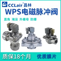 WPS-CA/TG20，WPS-CA/TG25，WPS-CA/TG40，WPS-CA/TG50，WPS-CA/TD25，WPS-CA/TD45，WPS-CA/TG62，WPS-CA/TG76，直角脈沖閥