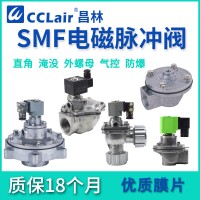 SMF-Y-25，SMF-Y-62S，SMF-Y-40S，SMF-Y-76S，SMF-Y-50S，SMF-Y-89S，淹沒式脈沖閥