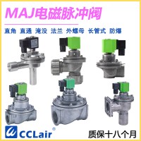 MAJ-Z-1型20(3/4")，MAJ-Z-1型50(2")，MAJ-Z-1型25(1")，MAJ-Z-1型62(21/2")，MAJ-Z-1型40(11/2")，MAJ-Z-1型76(3")，直角式脈沖閥