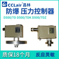 0852280，0854580，0852580，0854180，0854980，0854280，0854380，0854480，0854680，0852780，0854780，0852880，0854880，壓力控制器 防爆 D500/7D切換差不可調(diào)