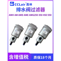 AMG250-02，AMG250-02D，AMG250-03，AMG250-03DAMG350-04，AMG350-04D，AMG450-04，AMG450-04D，，AMG250-04，AMG250-04D，AMG350-03，AMG350-03D，水份分離器