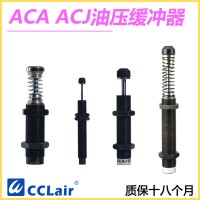 ACA0806，ACA1007，ACA1412，ACA1616，ACA1420，ACA1625，ACA1215,ACA1008，ACA1416，ACA1620，ACA1210，ACA不可調(diào)緩沖器