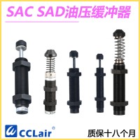 SAD-1410N，SAD-1410C，SAD-2016N，SAD-2016C，SAD-2525N，SAD-2525C，SAD-2540C，緩沖器，臺(tái)灣氣立可CHELIC型 SAC不可調(diào)式油壓