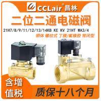 21HT3KOY110,21HT4KOY160,21HT5KOY160,21HT6KOY250,21H7KB120,21H8KB120,21H9KB180,21H11KB120,21H12KB120,21H13KB190,21H14KB250,21H7KE120,21H8KE120,21H9KE180,21H11KE120,21H12KE120,21H13KE190,21H14KE250電磁水閥