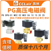 PG-01-01,PG-01V-01,PG-01T-01,PG-01-02,PG-01V-02,PG-01T-02,PG-M02-01,PG-M02V-01,PG-M02T-01,PG-M02-02,PG-M02V-02,PG-M02T-02,PG-02-01,PG-02V-01,PG-02T-01,PG-02-02,PG-02V-02,PG-02T-02,PG-M03-01,PG-M03V-01,PG-06T-03,PG-06T-04,PG-10T-03,PG-10T-04高溫高壓電磁閥