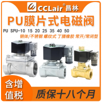 PU-10,PU-15,PU-20,PU-25,PU-35,PU-40,PU-50,PU-10V,PU-15V,PU-20V,PU-25V,PU-35V,PU-40V,PU-50V,PU-10K,PU-15K,PU-20K,PU-25K,PU-35K,PU-40K,PU-50K,SPU-10,SPU-15,SPU-20,SPU-25,SPU-35,SPU-40,SPU-50電磁閥