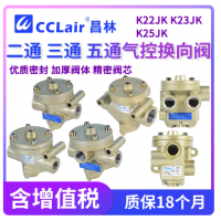 K22JK-8W,K22JK-10W,K22JK-15W,K22JK-20W,K22JK-25W,K22JK-32W,K22JK-40W,K22JK-50W,K22JK-8WS,K22JK-10WS,K22JK-15WS,K22JK-20WS,K22JK-25WS,K22JK-32WS,K22JK-40WS,K22JK-50WS,K23JK-8W,K23JK-10W,K23JK-15W,K23JK-20W,K23JK-25W,K23JK-32W,K23JK-40W,K23JK-50W氣控?fù)Q向閥