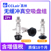 ZPY02U*-A5,ZPY04U*-A5,ZPY06U*-A5,ZPY08U*-A5,ZPY02U*-B4,ZPY04U*-B4,ZPY06U*-B4,ZPY08U*-B4,ZPY10U*-A5,ZPY13U*-A5,ZPY16UN-A5,ZPY10U*-B5,ZPY13U*-B5,ZPY16U*-B5,ZPY20U*-A6,ZPY25U*-A6,ZPY32U*-A6,ZPY20U*-B6,ZPY25U*-B6真空吸盤(pán)
