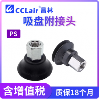 Y-PS-10M-,Y-PS-15M-,Y-PS-20M-,Y-PS-25M-,Y-PS-30M-,Y-PS-35M-,Y-PS-40M-,Y-PS-50M-,Y-PS-10F-,Y-PS-15F-,Y-PS-20F-,Y-PS-25F-,Y-PS-30F-,Y-PS-35F-,Y-PS-40F-,Y-PS-50F-,Y-PS-10JM-,Y-PS-15JM-,Y-PS-20JM-,Y-PS-25JM-,Y-PS-30JM-,Y-PS-35JM-真空吸盤(pán)