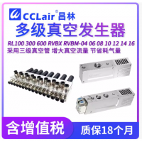 RL100,RL100-P,RL100-K1,RL300M04,RL300L04,RL300S04,RL300M06,RL300L06,RL300S06,RL600M04,RL600L04,RL600S04,RL600M06,RL600L06,RL600S06,RL600M06-K1,RL300M06-K1,RVBX-04,RVBX-06,RVBX-08,RVBX-10,RVBX-12,RVBX-14,RVBX-16,RVBX-04-T,RVBX-06-T真空發(fā)生器