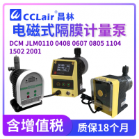 DCM0110,DCM0408,DCM0607,DCM0805,DCM1104,DCM1502,DCM2001,DCM0110,DCM0408,DCM0607,DCM0805,DCM1104,DCM1502,DCM2001,DCM0110,DCM0408,DCM0607,DCM0805,DCM1104,DCM1502,DCM2001,DCM0110,DCM0408,DCM0607,DCM0805隔膜泵
